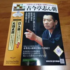 志ん朝 落語CD 12枚セット SGLT-11〜SGLT-22 71kURlX3OES._UF350,350_QL50_.jpg