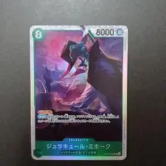ONE PIECE 師弟の絆　SR ジュラキュール・ミホーク