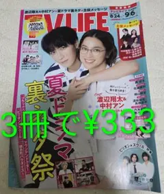 TV LIFE 2024.No.17