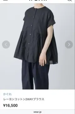かぐれ レーヨンコットン2wayブラウス BLACK