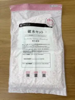 破水セット