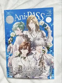 アニパス30 カード付き