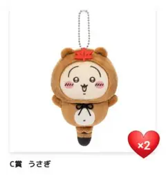 ちいかわ たぬきだもん くじ C賞うさぎ 新品未開封品