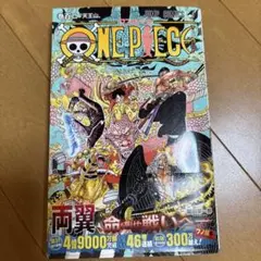 ONE PIEC 102巻