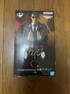 カイジ一番くじ　C賞　黒服フィギュア