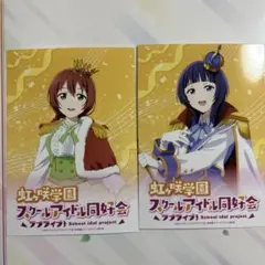 ラブライブ 虹ヶ咲 ブロマイド 東京駅