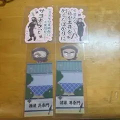 忍たま乱太郎 雑渡昆奈門/諸泉尊奈門モバイルステッカー＆ブックマークコレクション