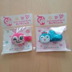 アンパンマンこどもミュージアム限定商品　ドキンちゃんとコキンちゃんのクリップ