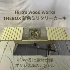 Hiro's wood worksストレートテーブル　ウォルナット×ライトオーク 新商品完成致しました！ 天板スライド式、フラットバーナー