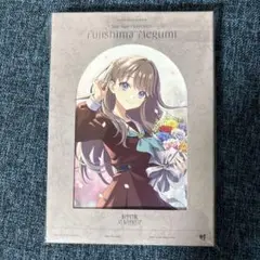 「夏葬灯」 敢闘賞 PR プロモ サイン 4枚 蓮ノ空102nd Graduation Album 藤島慈 初回限定版 - メルカリ