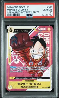 【PSA10】シリアルナンバー入りモンキー・D・ルフィ　連番セット PSA10】シリアルナンバー入りモンキー・D・ルフィ 連番セット