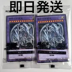 【遊戯王】ブルーアイズ セブンイレブン 2枚セット