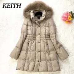 【美品 】KEITH ダウンコート ライトベージュ 3way フォックスファー
