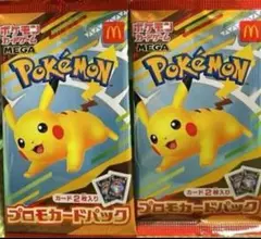 ポケモンカードMEGA マクドナルド ハッピーセット2025 プロモカードパック