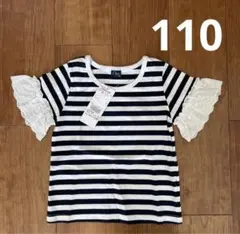 【新品タグ付き未使用】crescent レース袖ボーダー半袖Tシャツ 110