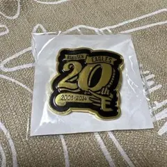 楽天イーグルス　20周年　継続特典　ピンバッジ　未開封　新品②