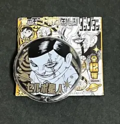 ダンダダン 金の玉 ゴールデン缶バッジコレクション セルポ星人