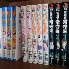 迷い猫オーバーラン！１・２巻　パパのいうことを聞きなさい！１〜３巻　セット