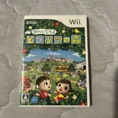 街へいこうよ どうぶつの森 Wiiスピーク付き