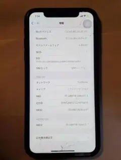 iPhone 11 ブラック 64 GB SIMフリー