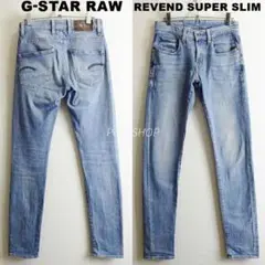 G-STAR RAW　REVEND　W73cm　ストレッチ　スーパースリム　明青