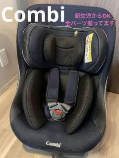 美品✨コンビ✨Combi✨チャイルドシート✨ ウィゴーグランデ Combi コンビ チャイルドシート 新生児 ウィゴーグランデ サイド