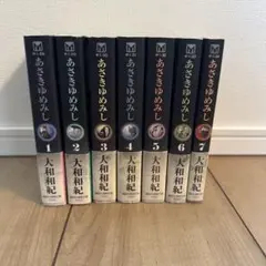 あさきゆめみし : 源氏物語 文庫版全7巻セット 全巻