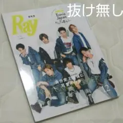 Ray レイ 2021年12月号 表紙 TravisJapan 松田元太