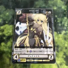 アクエリアンエイジ　カードゲーム感謝祭2012春　来場特典　デュナメイス