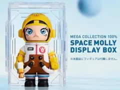 MOLLY MEGA 100% SPACE Display Box