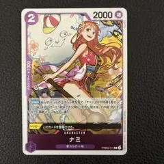 ワンピースカード　ナミ　R
