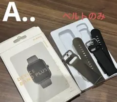 3coinsデバイスバンド　22mm バネ棒　ベルトのみ セット