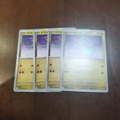ドラメシャ 4枚セット