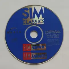 シムクラシックvol,1 シムタウン/シムサファリ