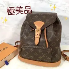 *極美品* ルイヴィトン モノグラム モンスリMM リュック