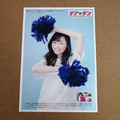 【本日SALE】福原遥 掲載2ページ（A4ポスターサイズ）#6599