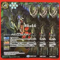 バイオ怪獣ビオランテ - バトルスピリッツ wiki