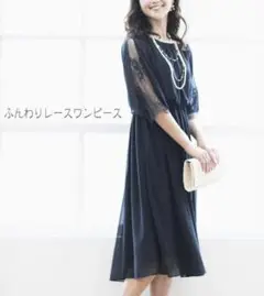 【新品・未使用品】ロングワンピース ネイビー １３号