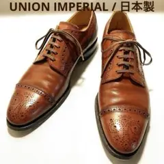 UNION IMPERIAL ユニオンインペリアル U1541 セミブローグ