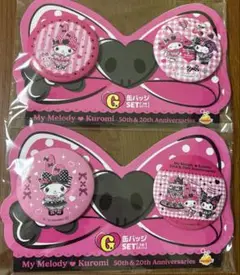 マイメロディ クロミ ハッピーくじ G賞 缶バッジセット 2セット