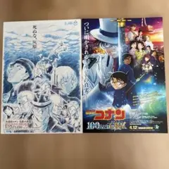 名探偵コナン 黒鉄の魚影と100万ドルの五稜星 映画フライヤー