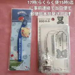 サンリオ　ハローキティちゃん　1000株券　株主優待　ストラップ サンリオ 株主優待限定 100株券 ハローキティ ストラップ 非売品
