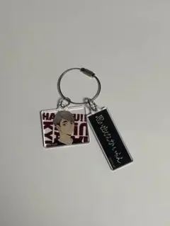 ハイキュー!! 全国遠征ポップアップストア アクリル2連キーホルダー 宮治