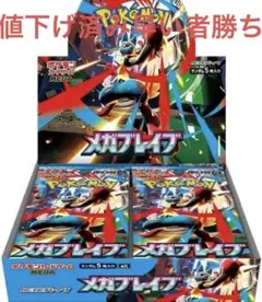 メガブレイブ シュリンク付き 未開封