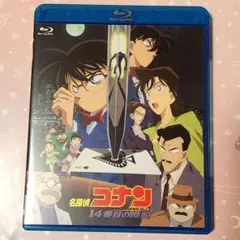 劇場版 名探偵コナン 14番目の標的(ターゲット)('98小学館/読売テレビ/…