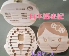 乳歯ケース　女の子　思い出　アルバム　乳歯入れ　歯医者