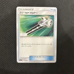フィールドブロアー