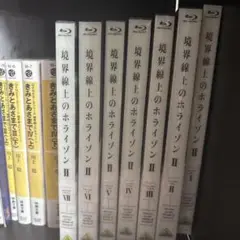 境界線上のホライゾン　セカンドシーズン　DVD