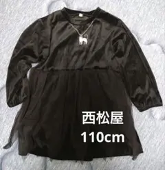 西松屋　魔女　なりきりワンピース　120cm