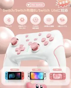 【新品未使用】ニンテンドースイッチ コントローラー ピンク
